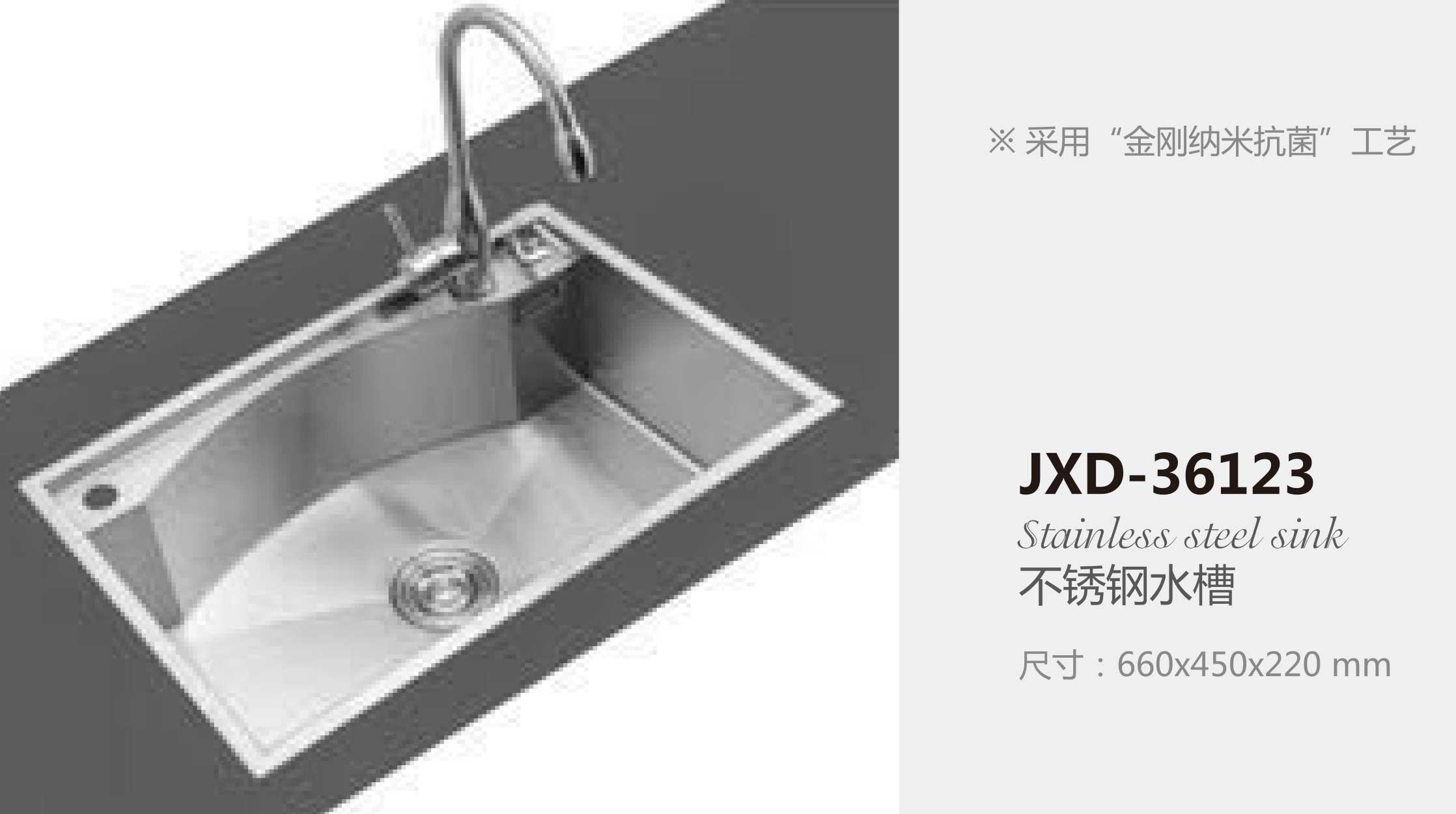 jxd-36123,不锈钢水槽-洗涤盆-九牧王五金,joxod卫浴