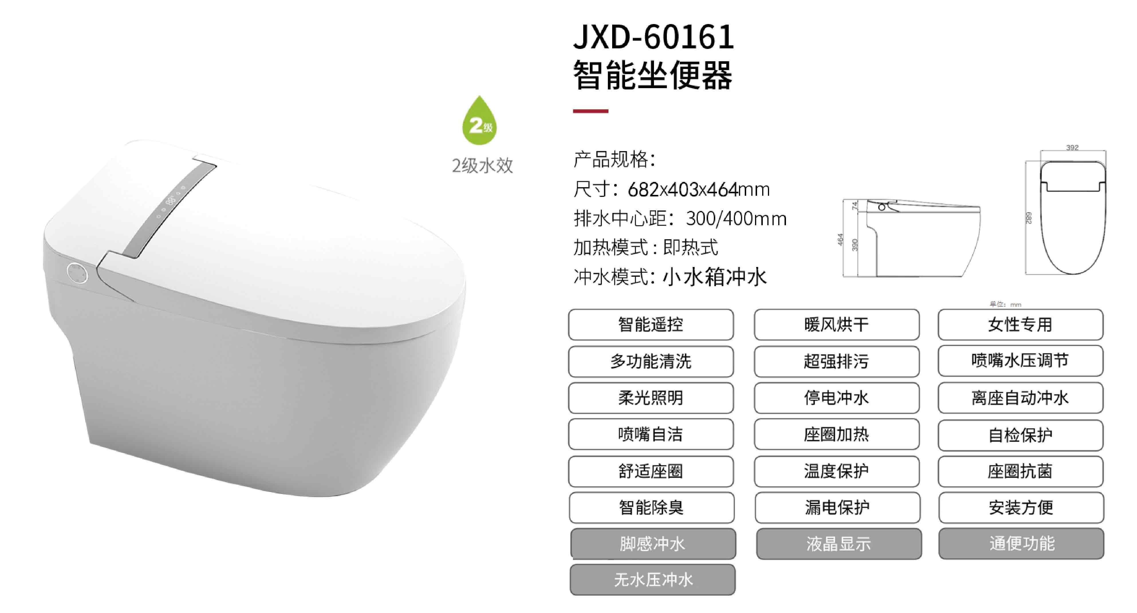 JXD-60161