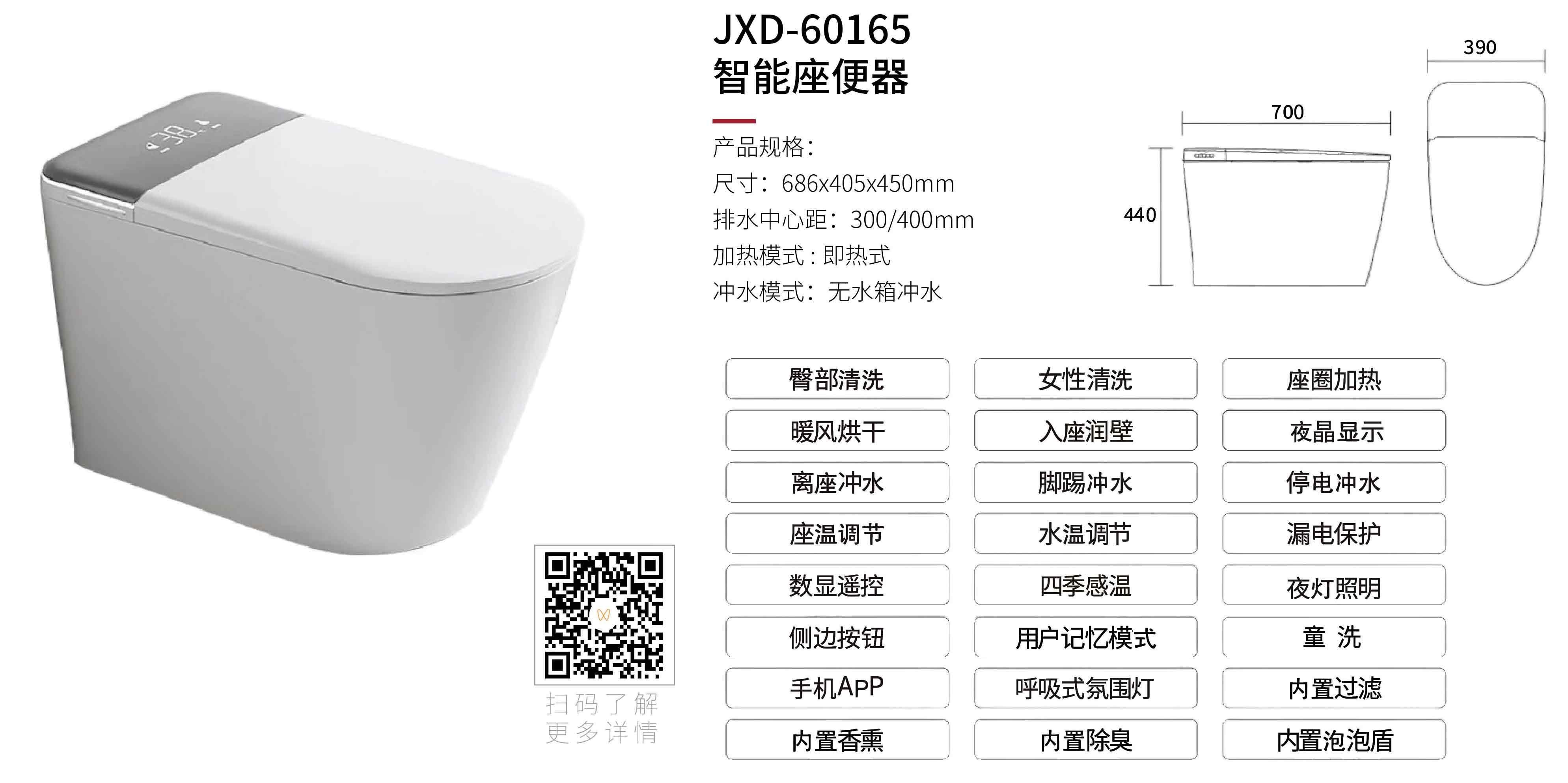 JXD-60165