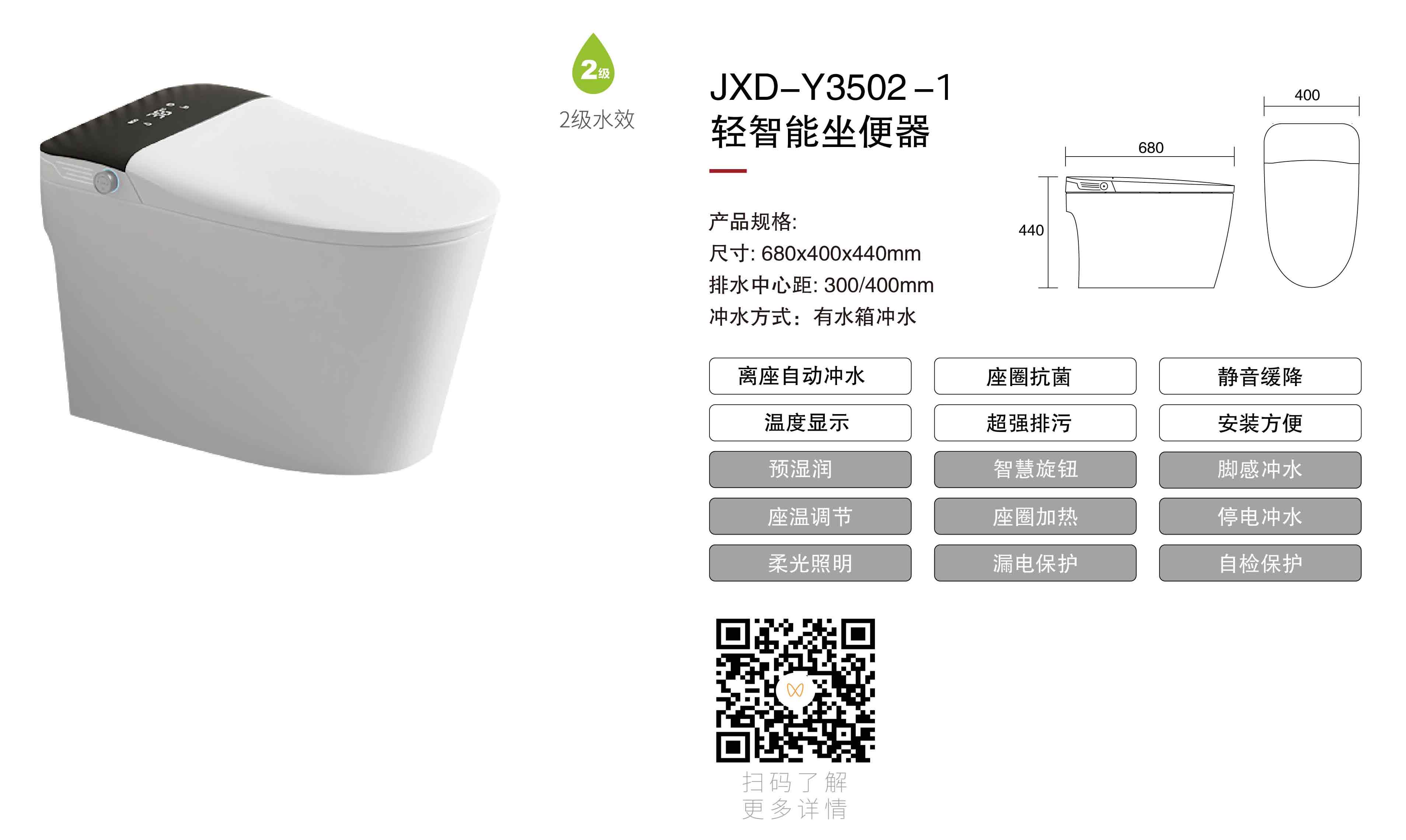 JXD-Y3502-1