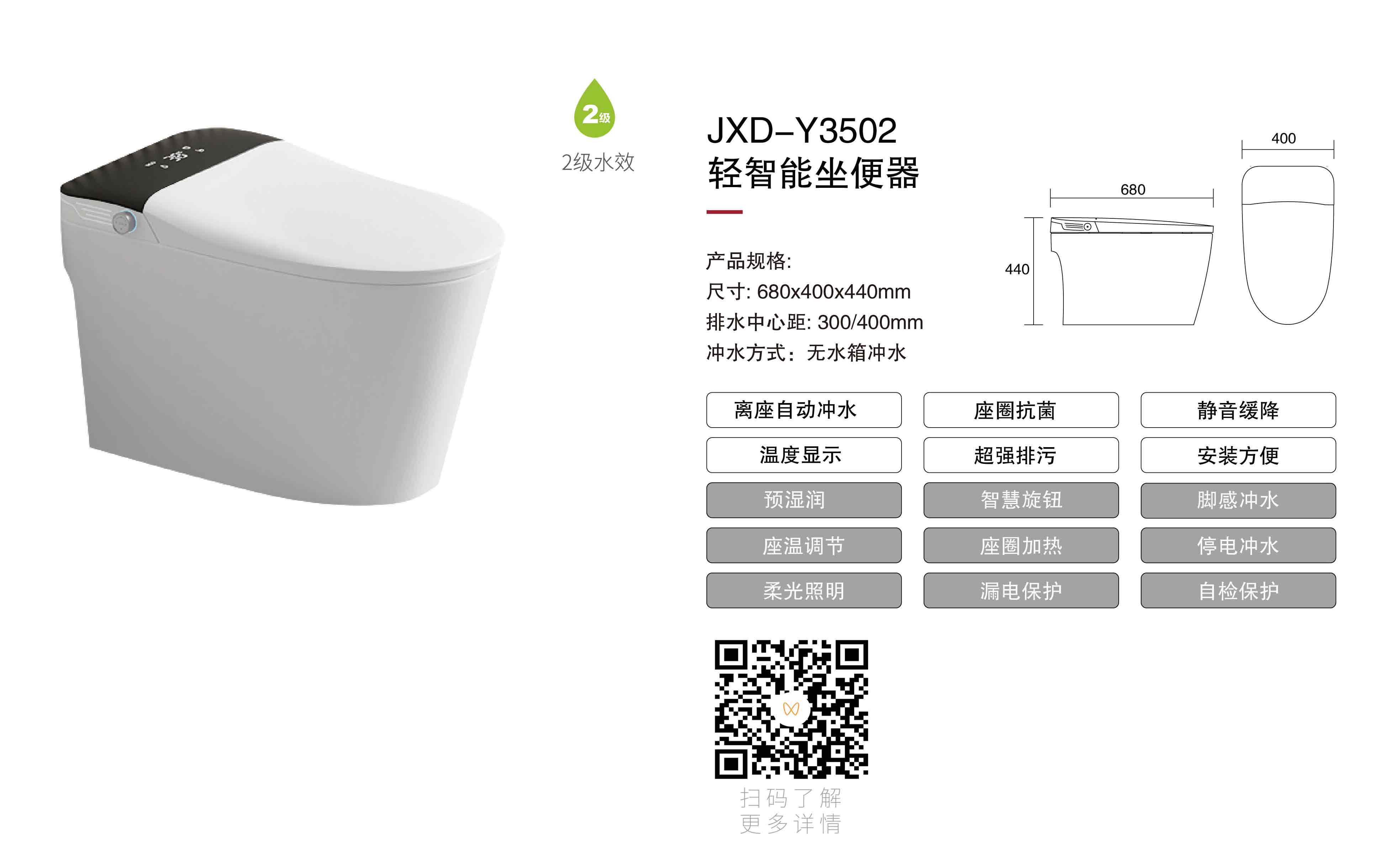 JXD-Y3502