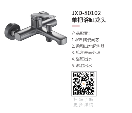 JXD-80102