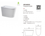 JXD-60323平板连体坐便器